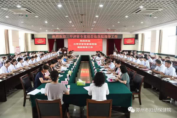 郑州妇幼保健院是三级甲等医院吗,郑州市妇幼保健院是私立还是公立