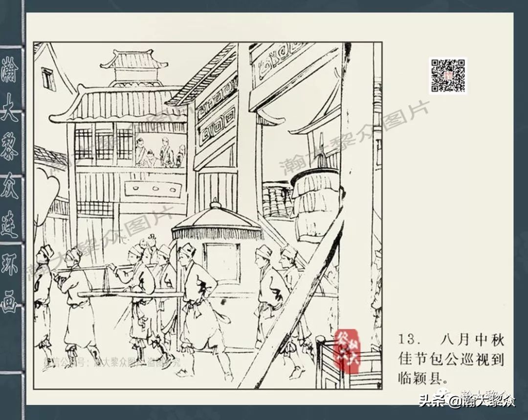 四大案包公案狄公案,四大公案连环画