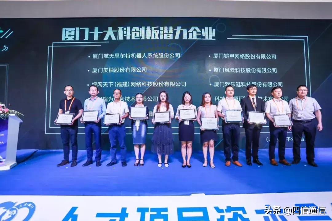 四信物联网有限公司怎么样,厦门四信物联网这家公司咋样