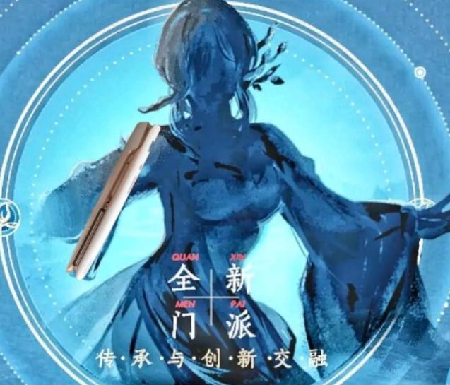 剑网3新出门派,剑网三出新门派