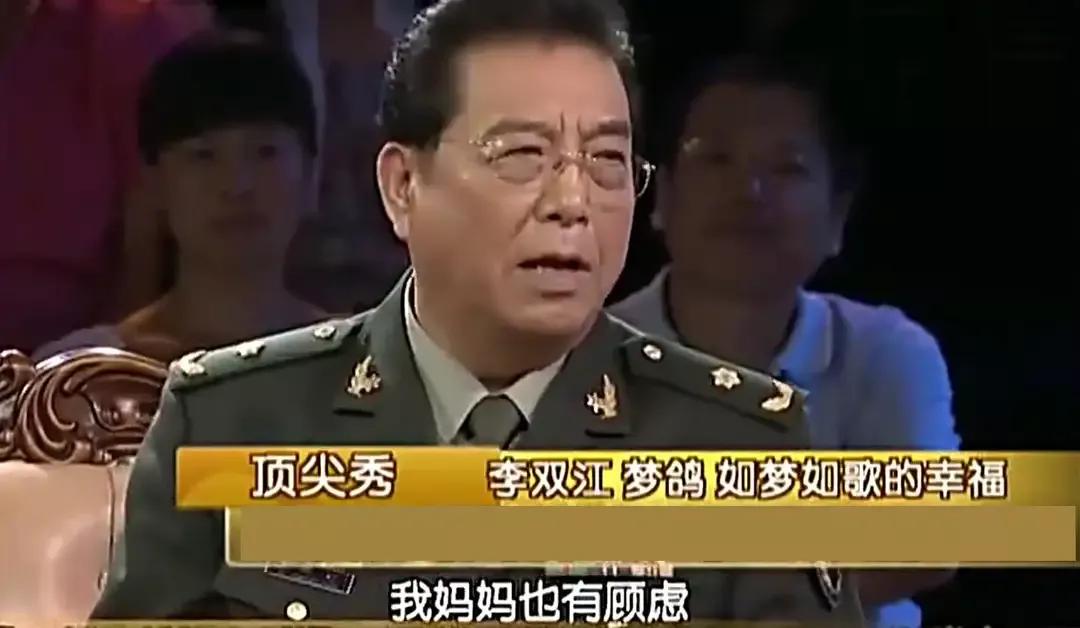 1990年，51岁李双江娶24岁梦鸽，母亲为何有顾虑？