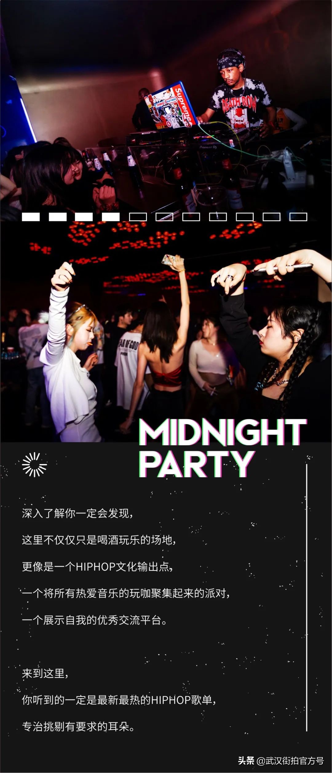 武汉hippop酒吧推荐,最火hiphop酒吧