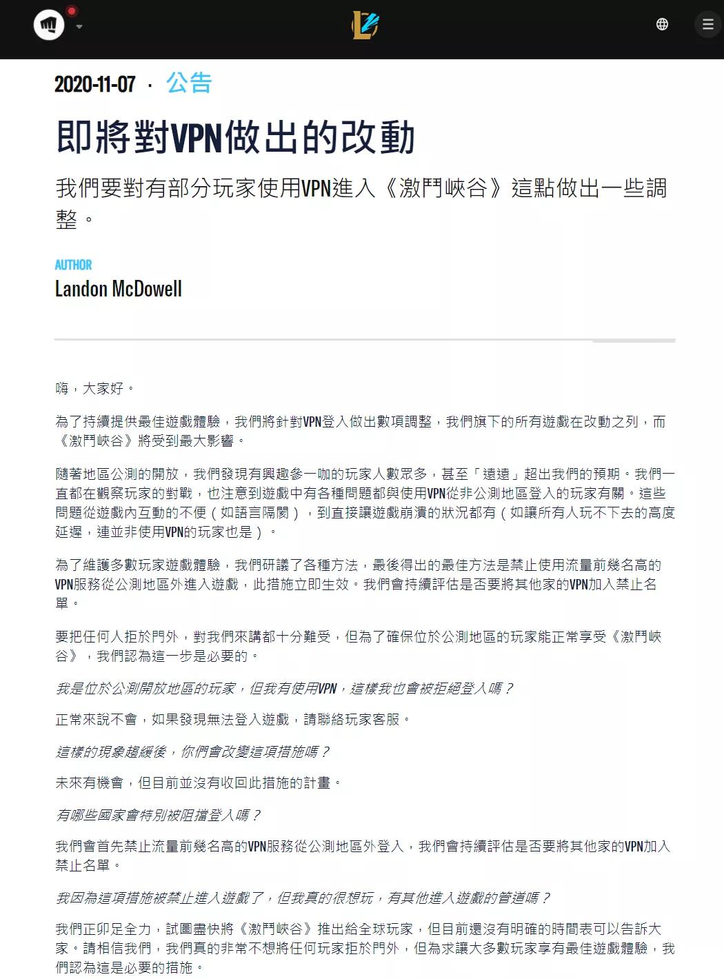 英雄联盟手游要不要开锁定,英雄联盟手游为什么要停服
