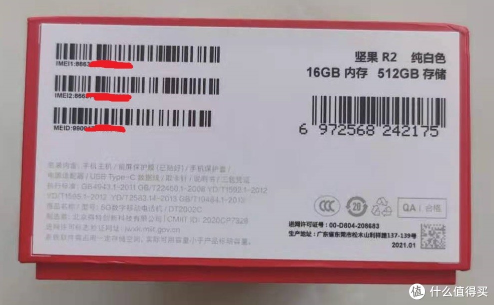 坚果r2光阴特别版对比魅族17,坚果r2白色光阴特别版你抢到了吗