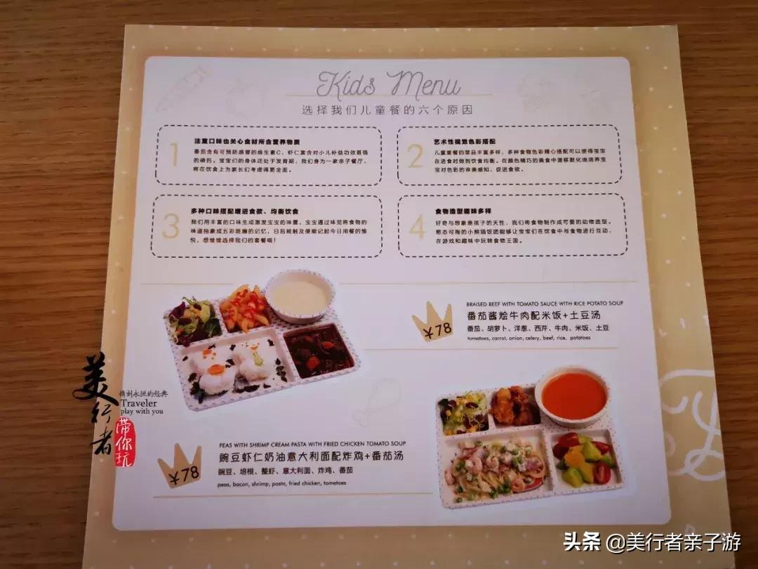 北京亲子餐厅哪个最好,北京亲子餐厅哪家好