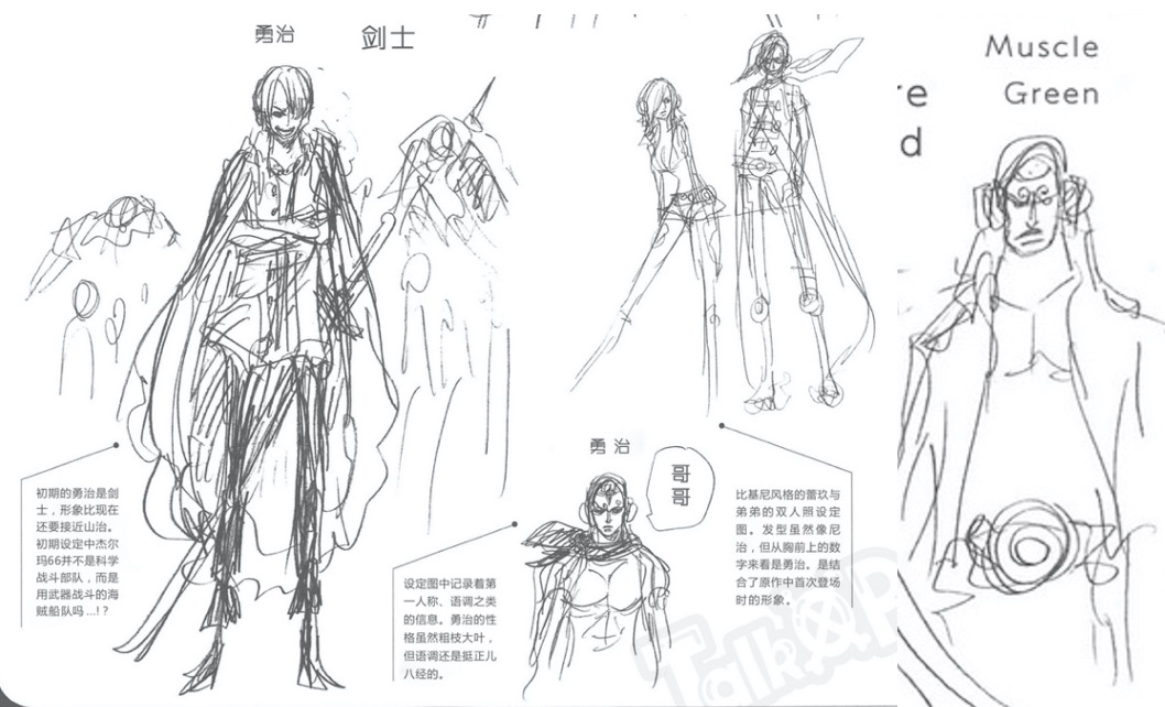 「抽丝剥茧」漫游的邪恶军团——科学战斗部队杰尔马66百科