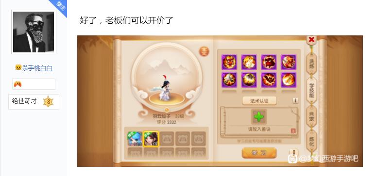 梦幻西游手游玩家合宠,梦幻西游手游合宠教程攻略