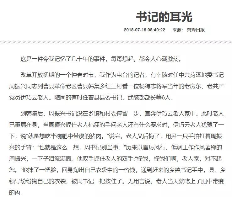 张书记打巴掌,济源打人耳光事件