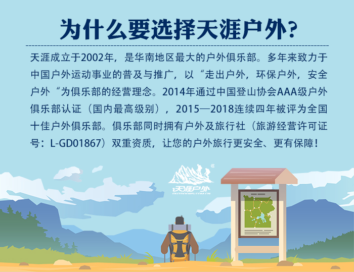 广州徒步山野路线推荐,徒步广州完整版