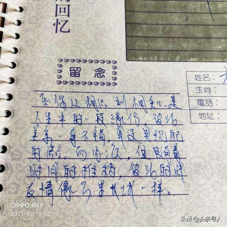 寻保定籍战友张明，还记得退伍分别时，你给我包了200红包、送了一对新郎新娘胸花、祝我早生贵子……