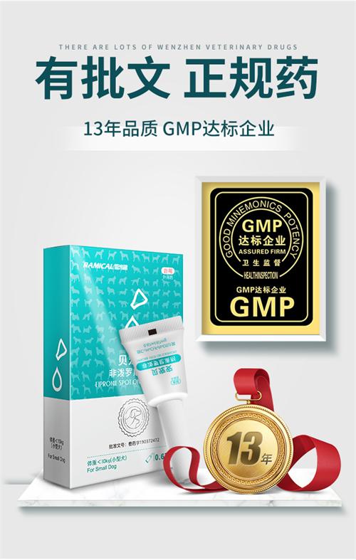 哪个牌子的狗狗驱虫药效果好?雷米高贝宠安荣登榜首