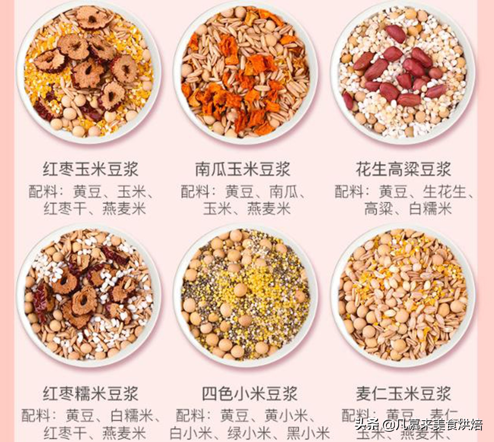 早餐吃什么五谷杂粮粥好,一份营养的五谷杂粮早餐