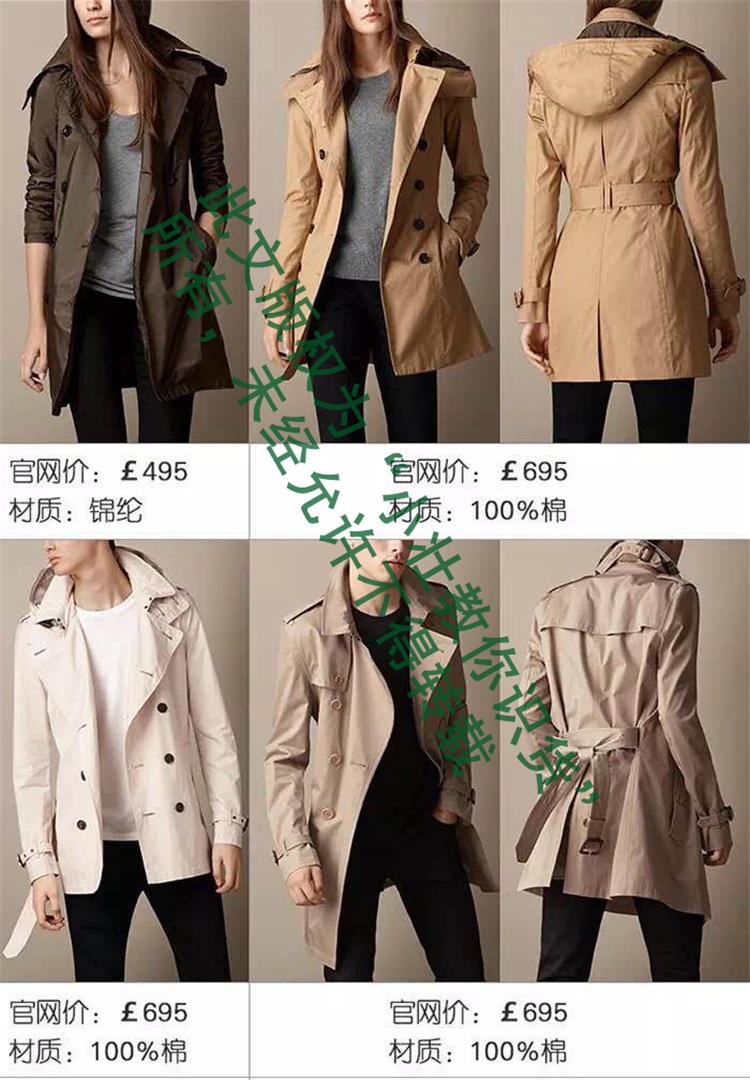 Burberry风衣正确的购买方式（最全攻略）