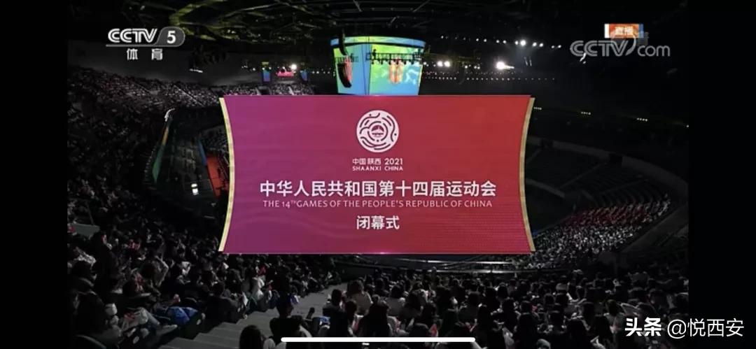 庆祝第十四届全运会圆满结束,第十四届全运会男子100米决赛