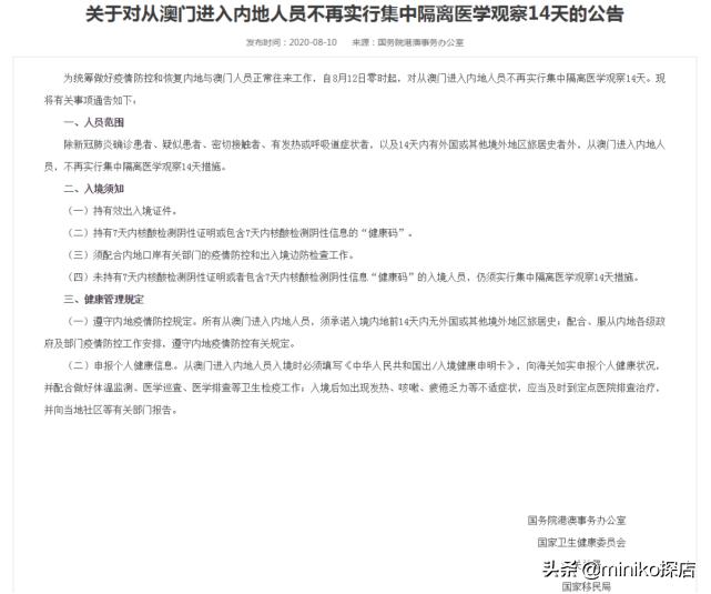 成都澳门机票买一送一,成都飞澳门隔离不