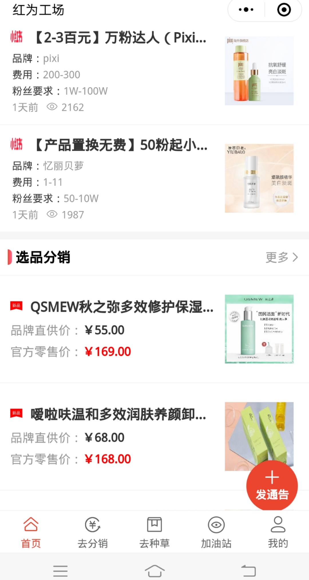 素人博主达人如何种草接单？红为通告工场和莓果通告恰饭更香