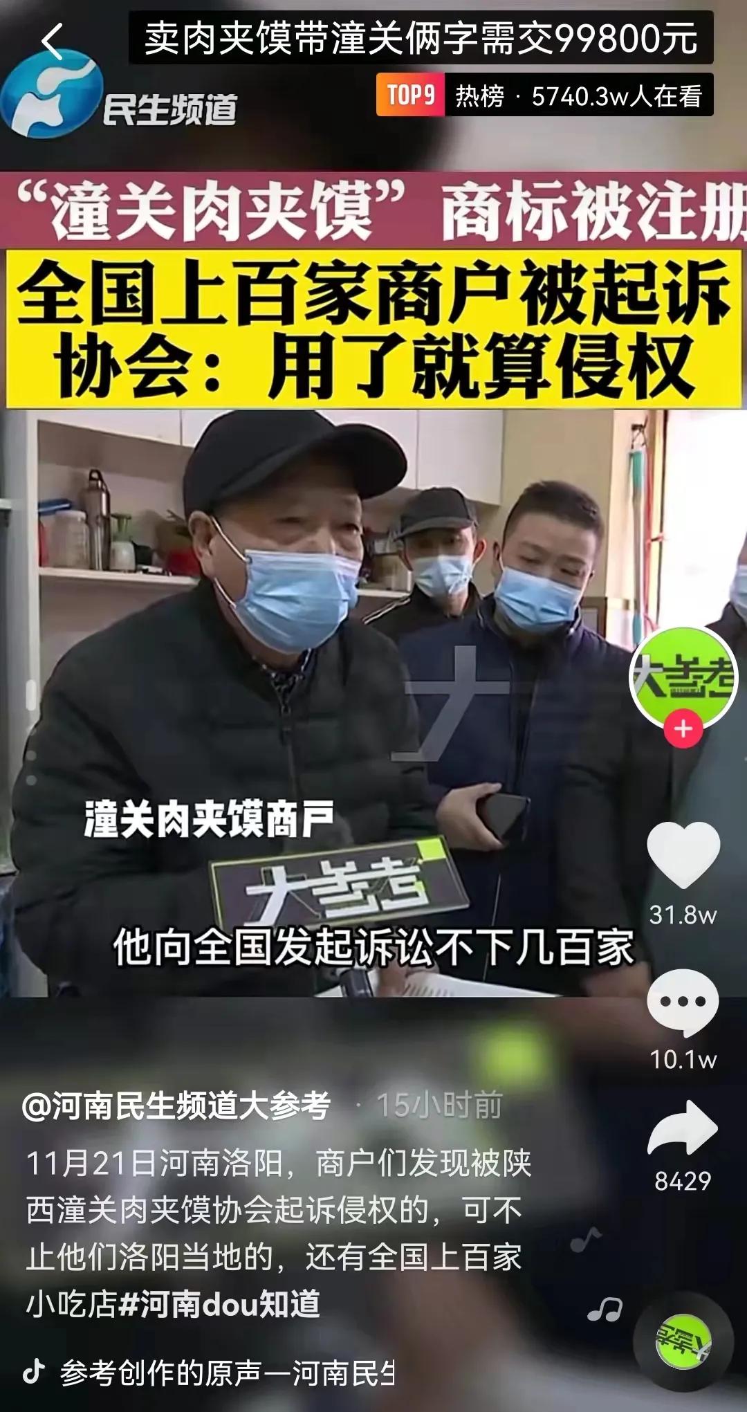 一碗胡辣汤的嘌呤,一碗胡辣汤引发血案