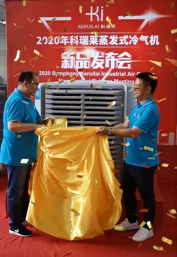 “创新升级，新品再现”——祝贺科瑞莱新品KM35发布会圆满成功