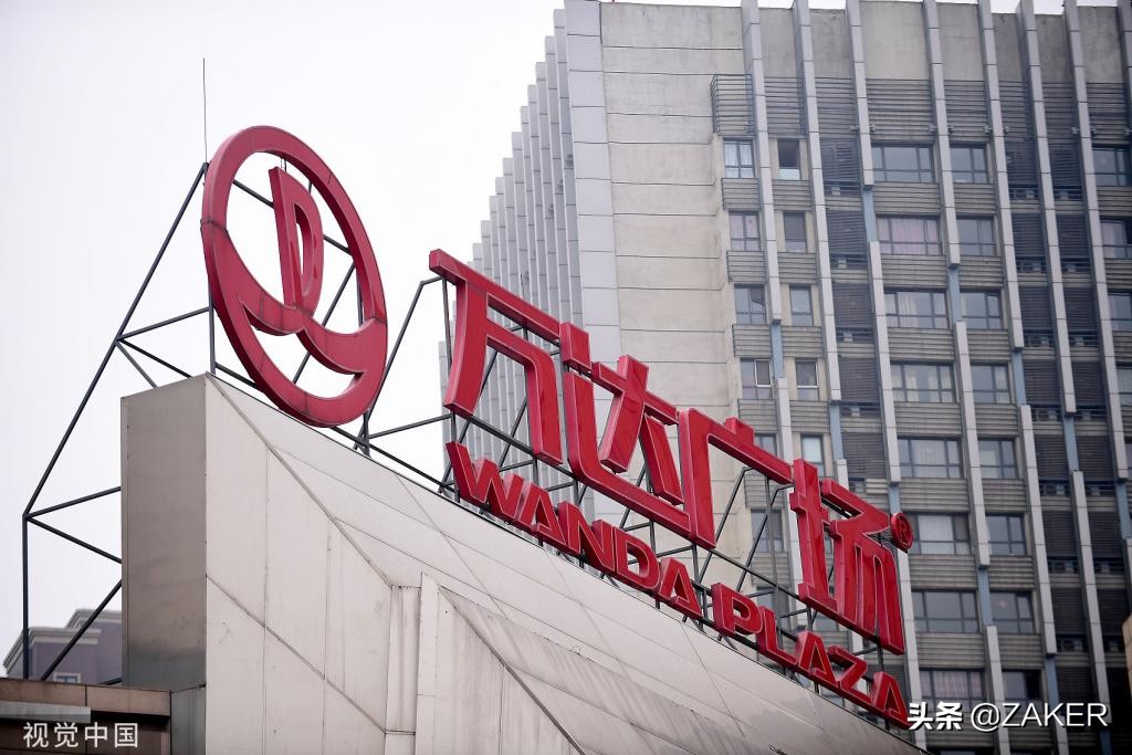 万达集团下跌了吗,万达商管前三季度利润