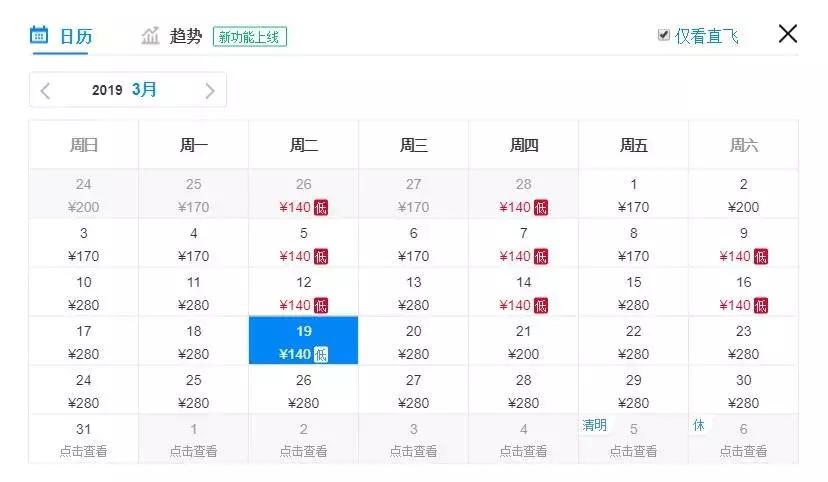 天津飞机票如何买便宜,飞机票白菜价格