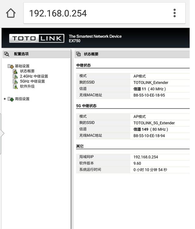 totolink无线扩展器,totolinkex750