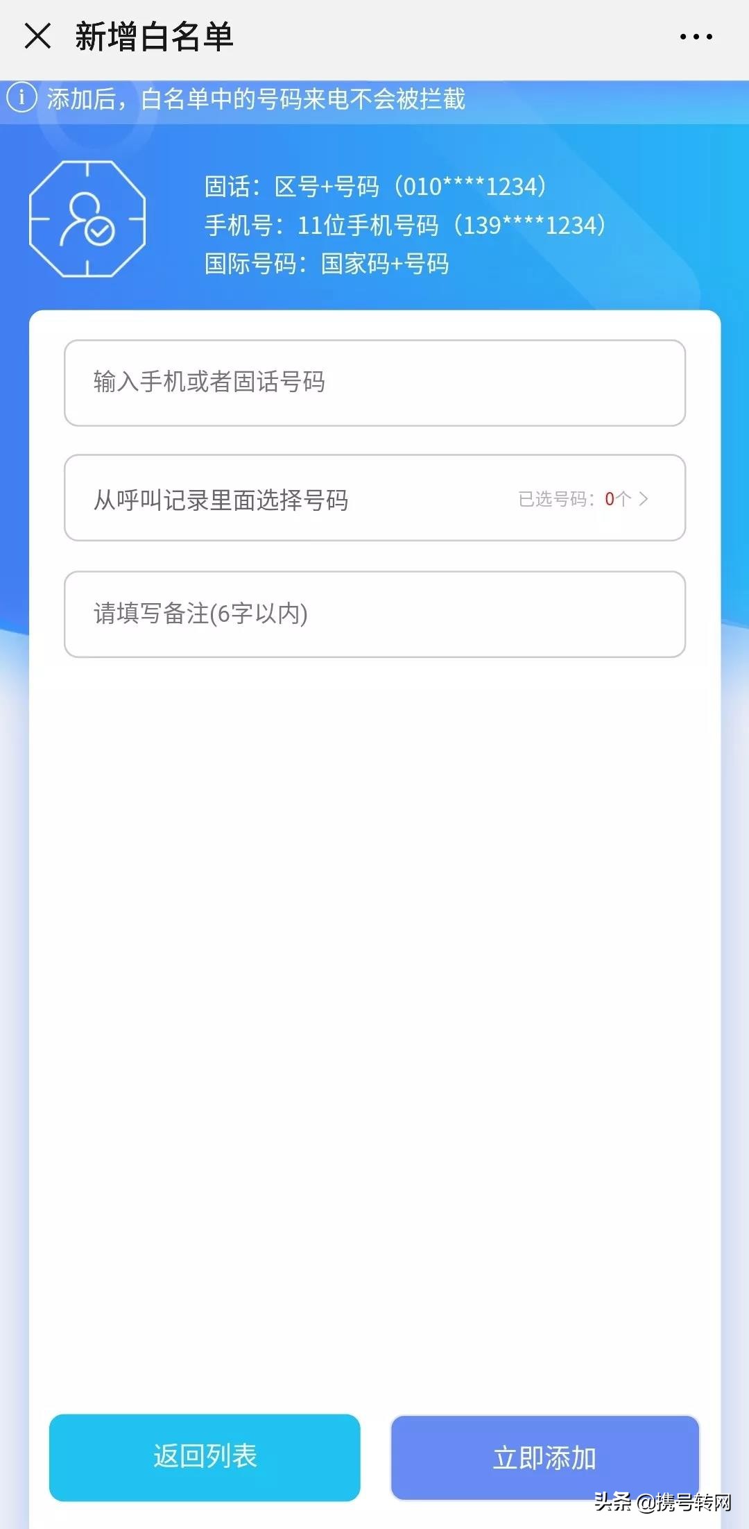 骚扰电话运营商解决不了,运营商拦截骚扰电话怎么办理