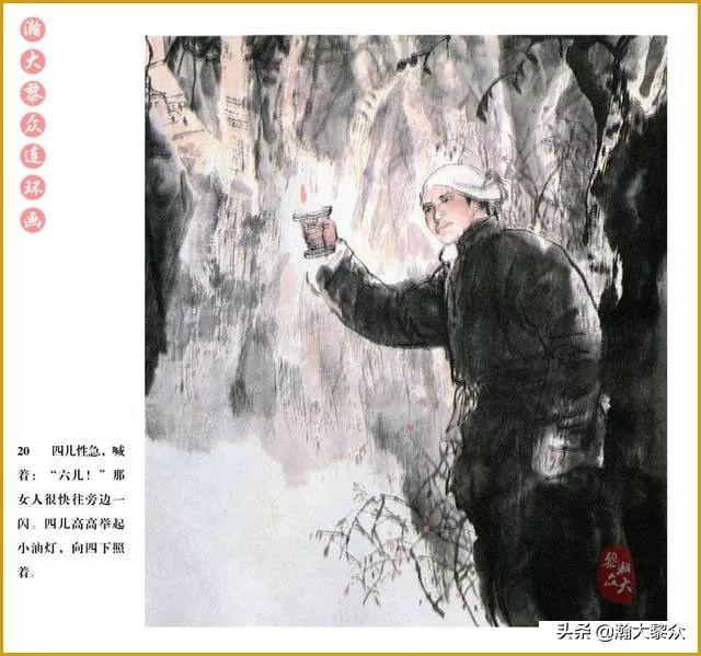 瀚大黎众连环画中国诸神,瀚大黎众连环画李自成