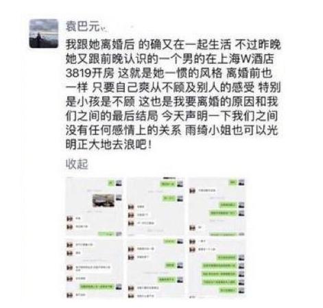 最惨的女明星被骗婚,盘点有过三段婚史的明星