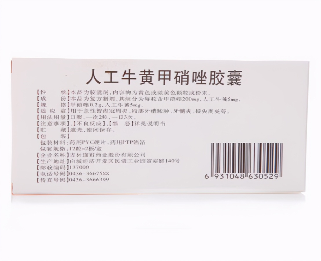 甲硝唑便宜和贵的有什么区别,甲硝唑便宜又实用都能搞定哪些病