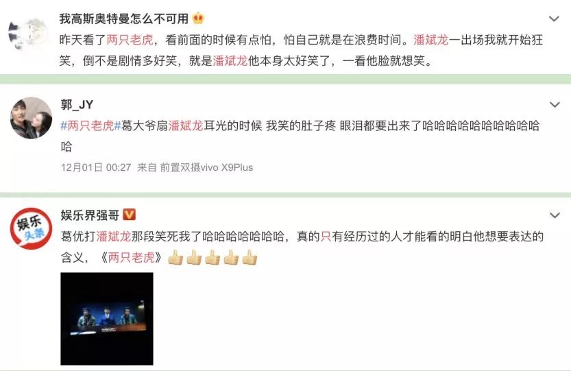 潘斌龙演员的诞生夺冠,两只老虎潘斌龙