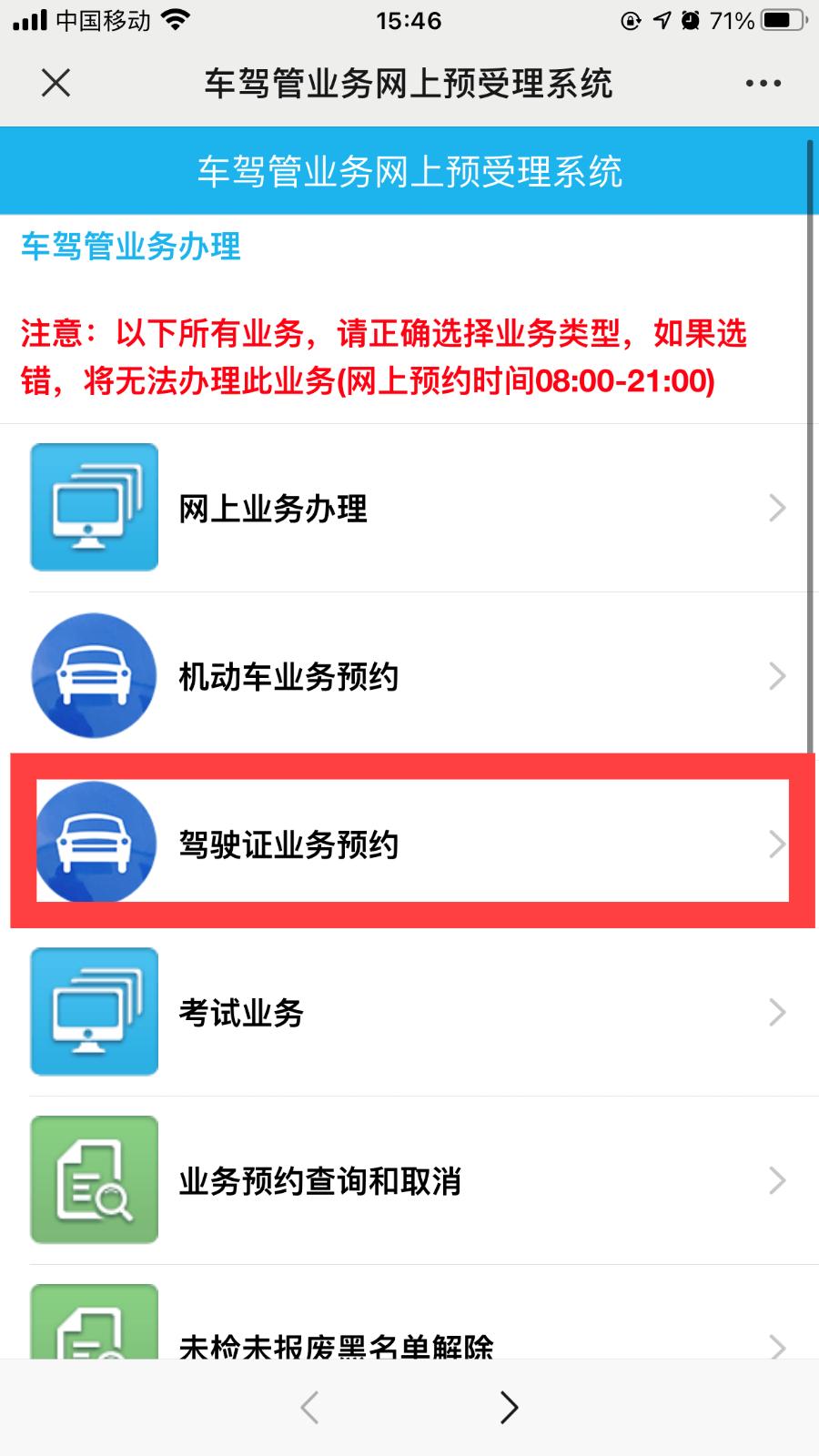 东莞驾驶证到期了12123换证怎么换,东莞更换驾驶证联系方式