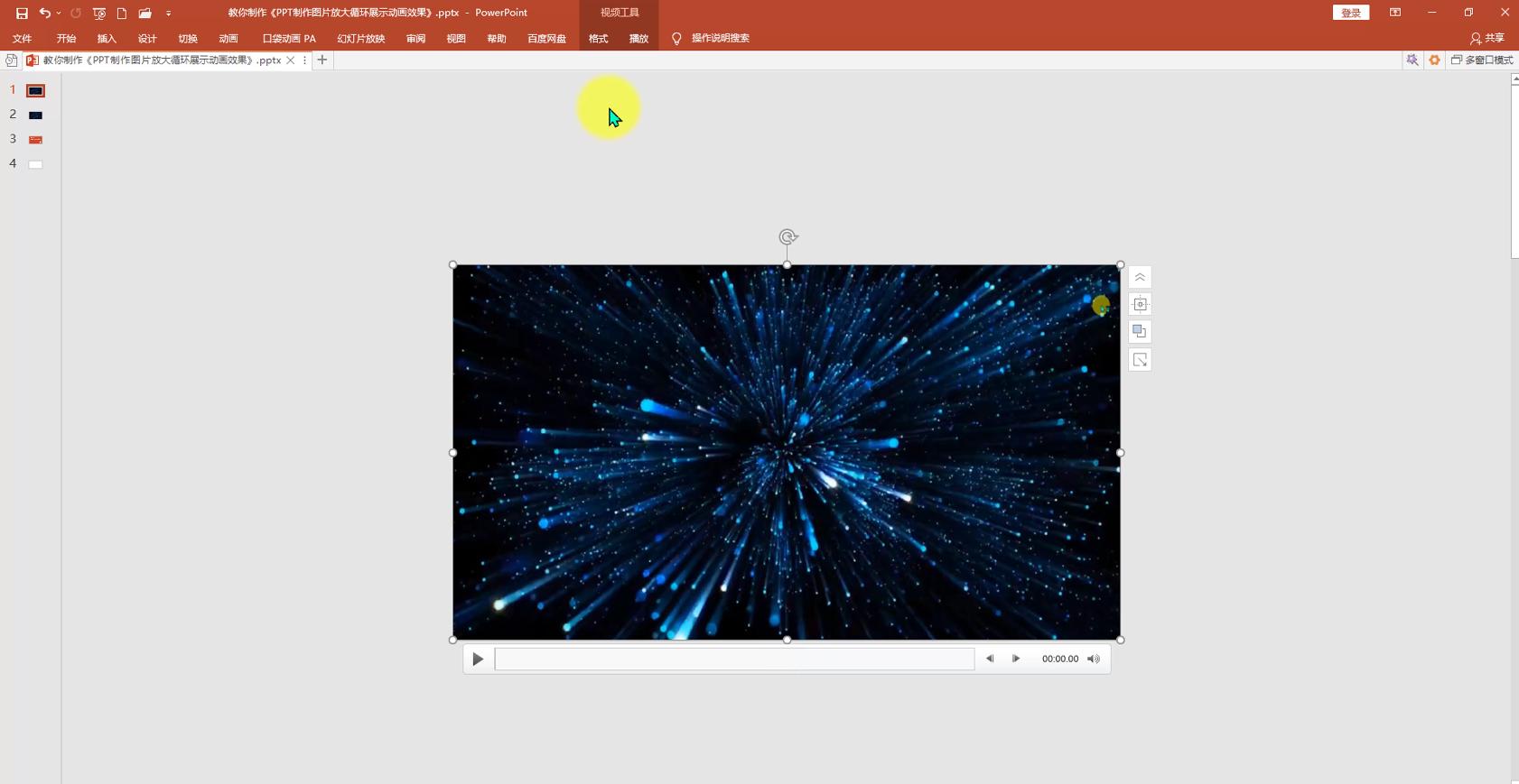 ppt制作图片层叠飞出的效果,图片放大飞出ppt
