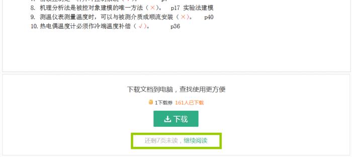 怎样在百度文库app获得免费下载券,收藏了的如何取消