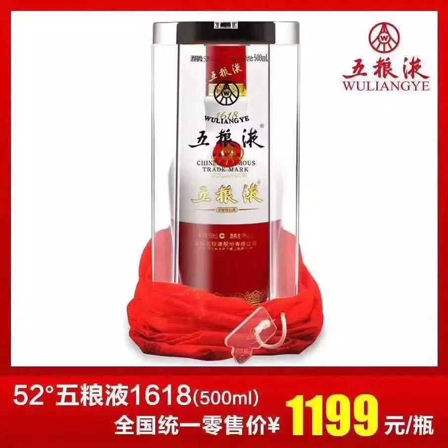 五粮液今日价格980,五粮液2021官方价格一览表