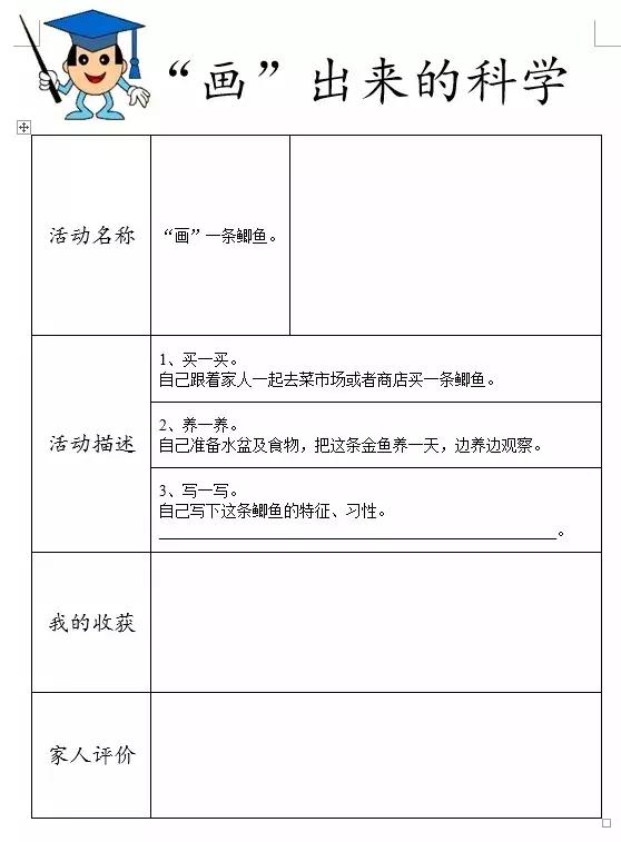 深圳学校寒假作业大曝光！您家孩子的寒假作业有趣吗？