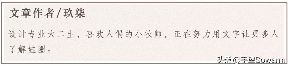 胶皮人偶：一颦一笑，都是妆师的功劳