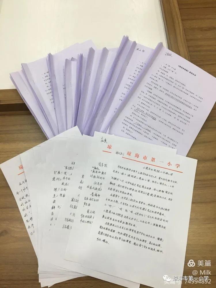 小学语文教师沙龙活动内容,小学语文教研沙龙活动美篇