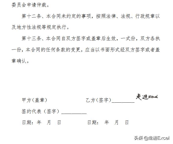 手机上的word文档怎么手写签名,如何用word制作手写签名