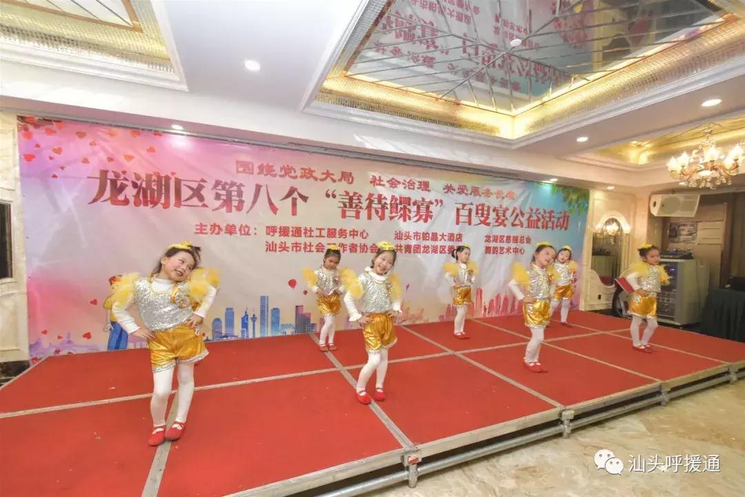 龙湖区第八个善待鳏寡百叟宴今举行铂晶大酒店多年资助大爱奉献