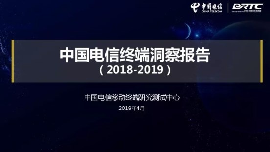 中国电信发布各价位游戏性能测评,中国电信研究院评测手机性能