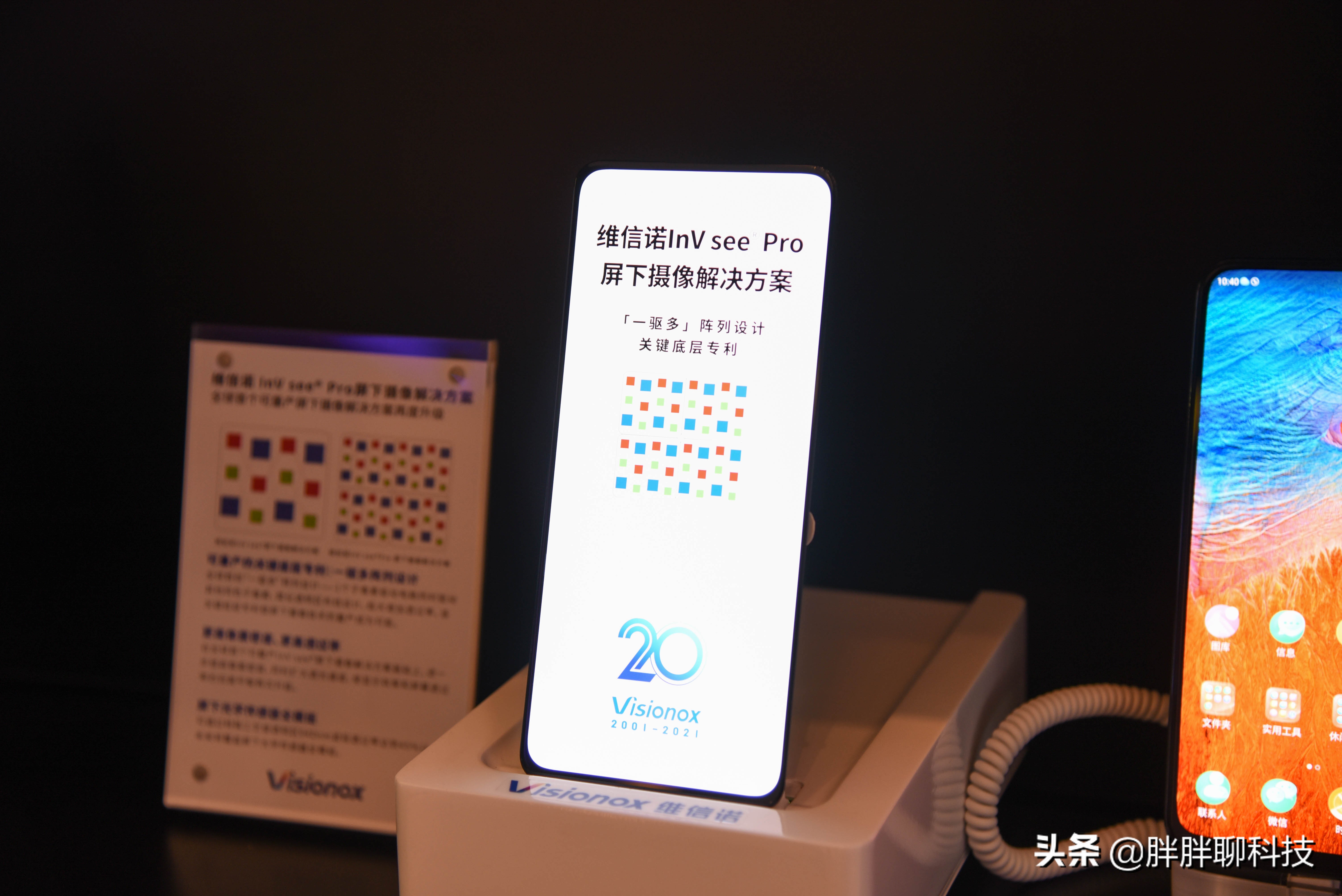 维信诺6.39寸全面屏适合机型,维信诺最新一代屏幕