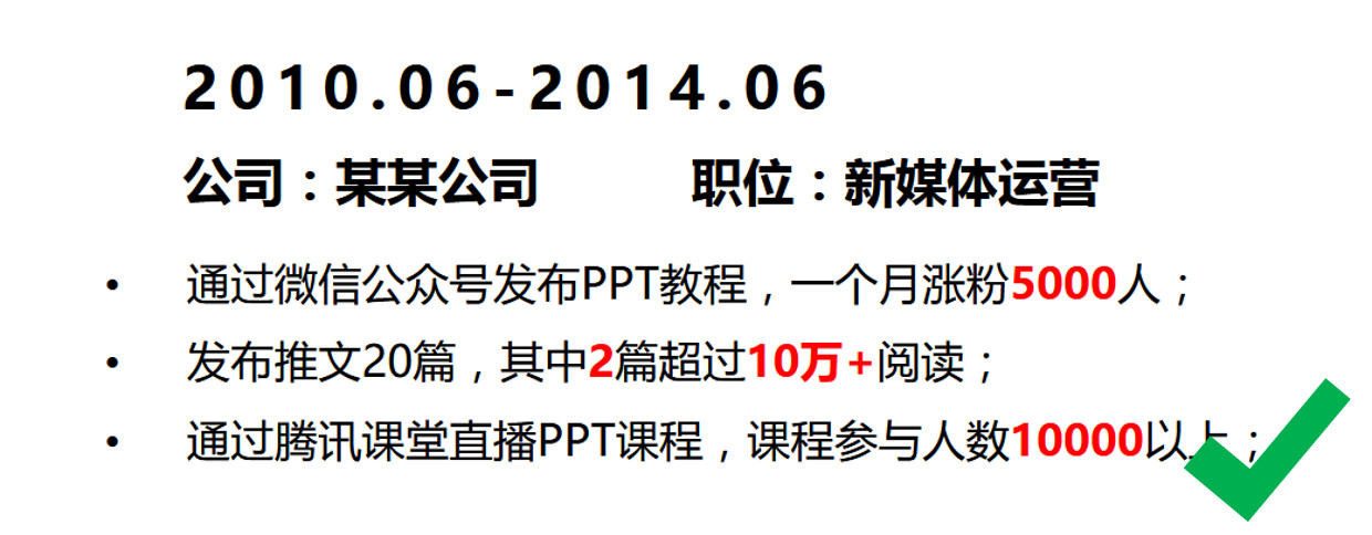通过率最高的简历模板,个人简历要怎么写通过率高