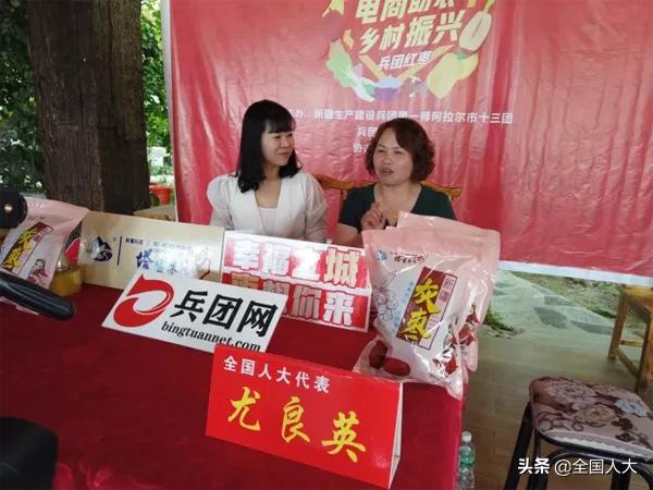 尤良英：每一颗红枣里都有一个致富的故事