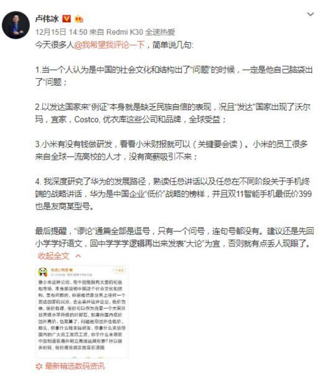 一场关于“小米低价误国”的争论——莫须有