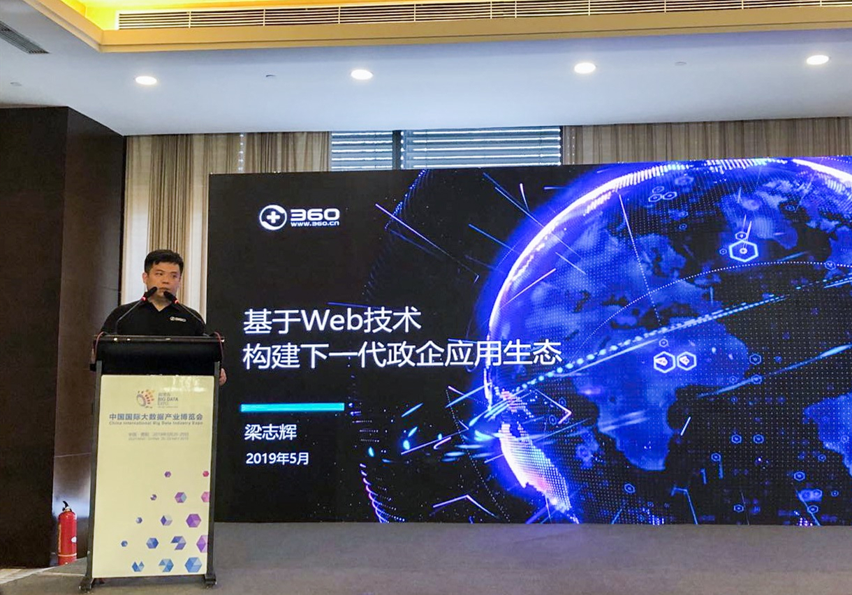 360安全浏览器政府版,360安全平台浏览器