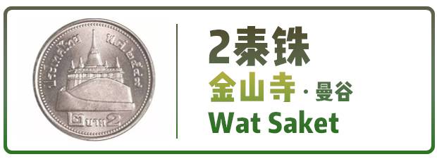 泰国去寺庙祈福攻略,泰国卧佛寺打卡攻略