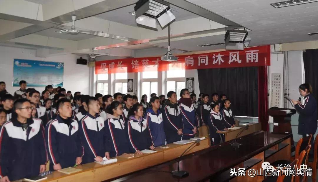 长治八中:弘扬民族精神激发爱国情怀