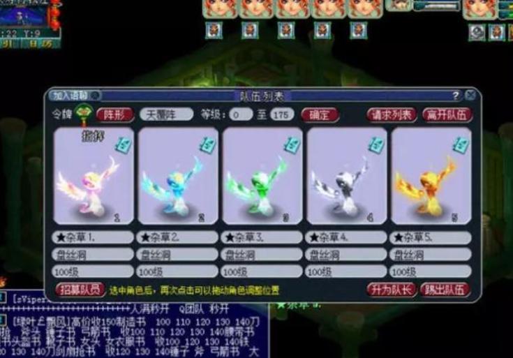 梦幻西游盘丝是转地府还是魔王好,梦幻西游盘丝卖符技能是哪个