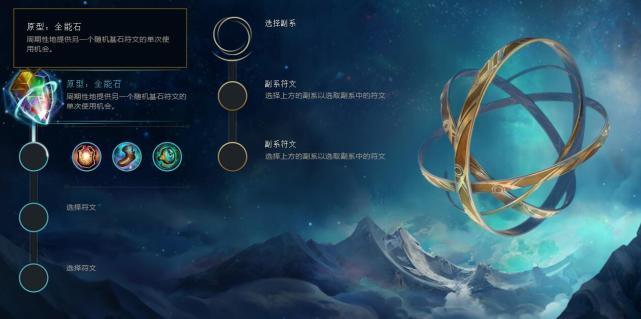 lol符文怎么改名,lol符文改名怎么改不了