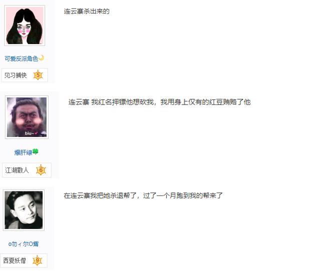 逆水寒123版本绝域孤石,逆水寒看不了报纸